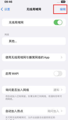 鹤壁苹果Wifi维修分享iPhone怎么关闭公共网络WiFi自动连接 