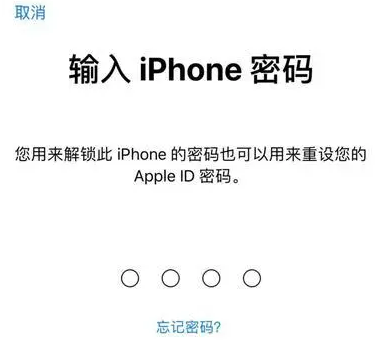 鹤壁苹果15维修网点分享iPhone 15六位密码怎么改四位 