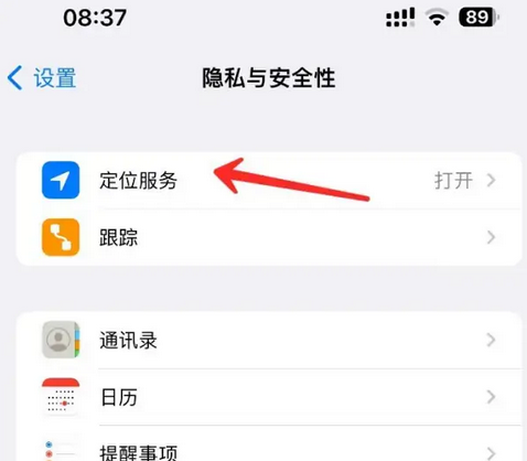 鹤壁苹果客服中心分享iPhone 输入“发现石油”触发定位 