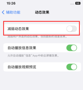 鹤壁苹果售后维修点分享苹果iPhone如何隐藏dock栏 