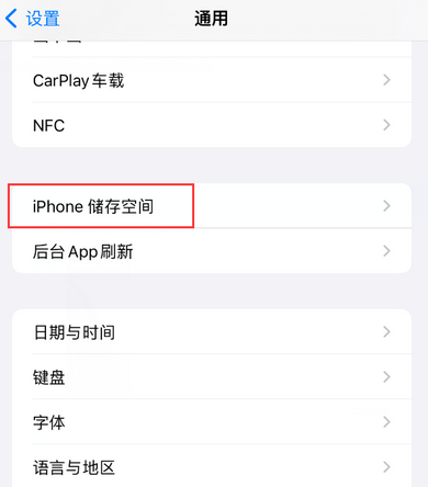 鹤壁iPhone系统维修分享iPhone储存空间系统数据占用过大怎么修复 