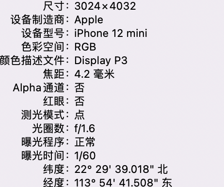 鹤壁苹果15维修服务分享iPhone 15拍的照片太亮解决办法 