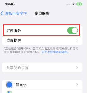 鹤壁苹果维修客服分享如何在iPhone上隐藏自己的位置 