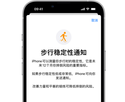 鹤壁iPhone手机维修如何在iPhone开启'步行稳定性通知'