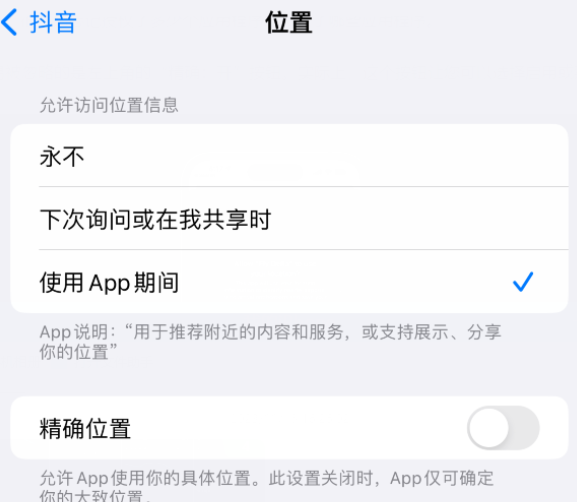 鹤壁apple服务如何检查iPhone中哪些应用程序正在使用位置 