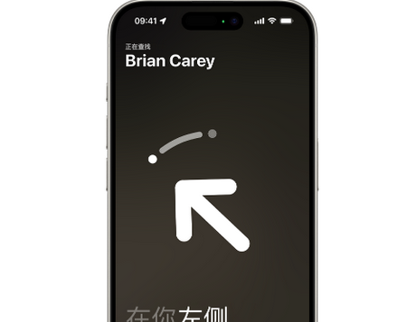 鹤壁苹果15维修iPhone15使用“查找”与朋友见面