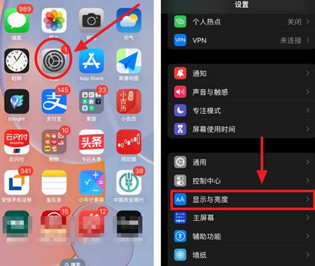 鹤壁苹果15换屏服务分享iPhone15屏幕常亮怎么办