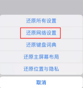 鹤壁苹果无线网维修店分享iPhone无线局域网无法开启怎么办