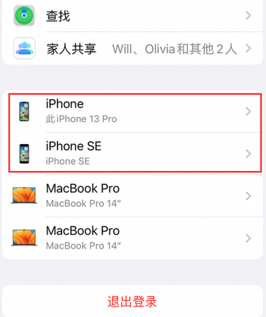 鹤壁苹鹤壁果维修网点分享iPhone如何查询序列号