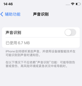 鹤壁苹果锁屏维修分享iPhone锁屏时声音忽大忽小调整方法