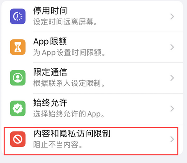 鹤壁appleID维修服务iPhone设置中Apple ID显示为灰色无法使用