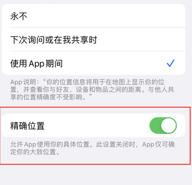 鹤壁苹果服务中心分享iPhone查找应用定位不准确怎么办 