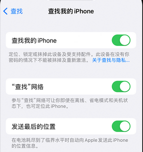 鹤壁apple维修店分享如何通过iCloud网页查找iPhone位置 