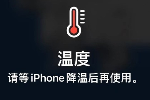 鹤壁苹鹤壁果维修站分享iPhone手机发烫严重怎么办