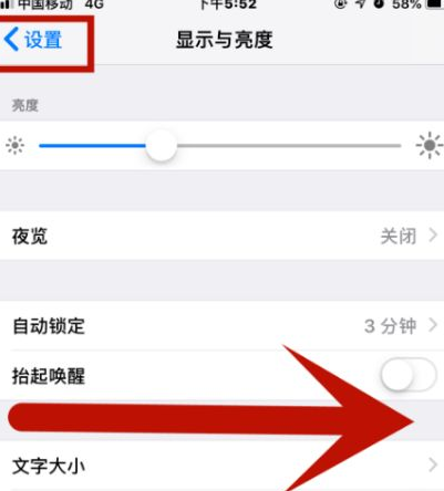 鹤壁苹果维修网点分享iPhone快速返回上一级方法教程 