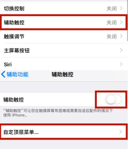 鹤壁苹鹤壁果维修网点分享iPhone快速返回上一级方法教程