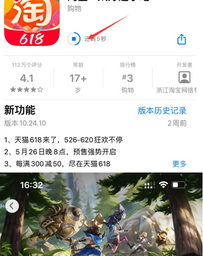 鹤壁苹果维修站分享如何查看App Store软件下载剩余时间 