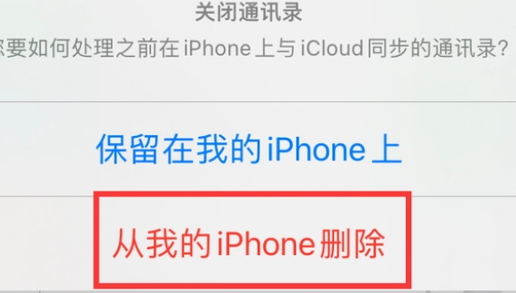 鹤壁苹果14维修站分享iPhone14如何批量删除联系人 