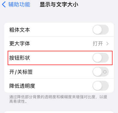 鹤壁苹果换屏维修分享iPhone屏幕上出现方块按钮如何隐藏