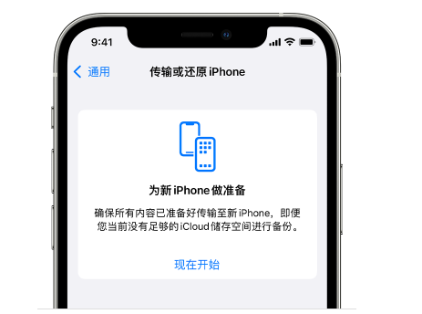 鹤壁苹果14维修网点分享iPhone14如何增加iCloud临时免费空间 