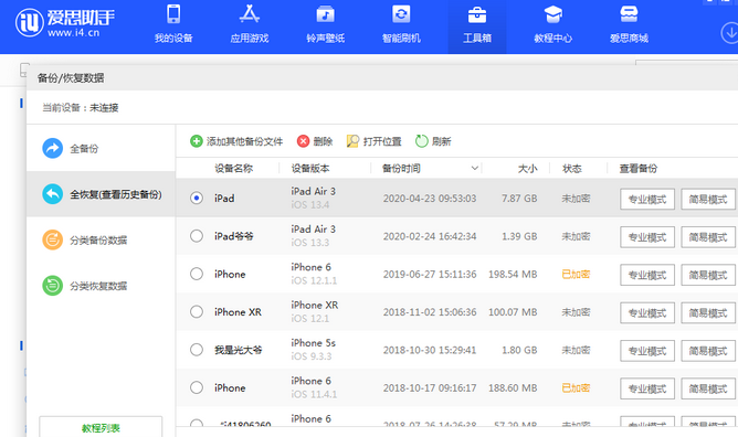 鹤壁苹果14维修网点分享iPhone14如何增加iCloud临时免费空间