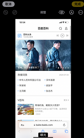 鹤壁iPhone维修服务分享iPhone怎么批量修图