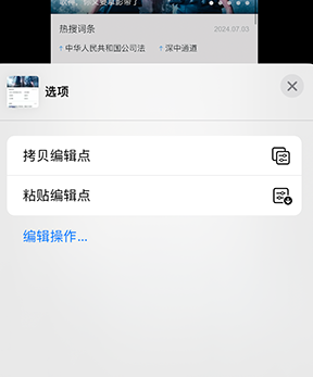 鹤壁iPhone维修服务分享iPhone怎么批量修图