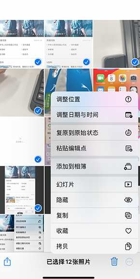 鹤壁iPhone维修服务分享iPhone怎么批量修图