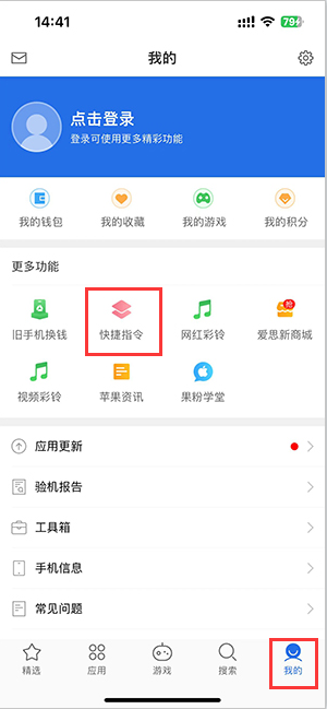 鹤壁苹果服务中心分享iPhone的快捷指令如何使用 