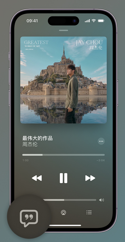 鹤壁iphone维修分享如何在iPhone上使用Apple Music全新唱歌功能 