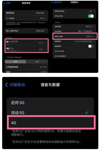 鹤壁苹果手机维修分享iPhone14如何切换4G/5G? iPhone14 5G网络切换方法 