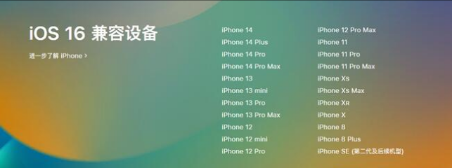 鹤壁苹果手机维修分享:iOS 16.4 Beta 3支持哪些机型升级？ 