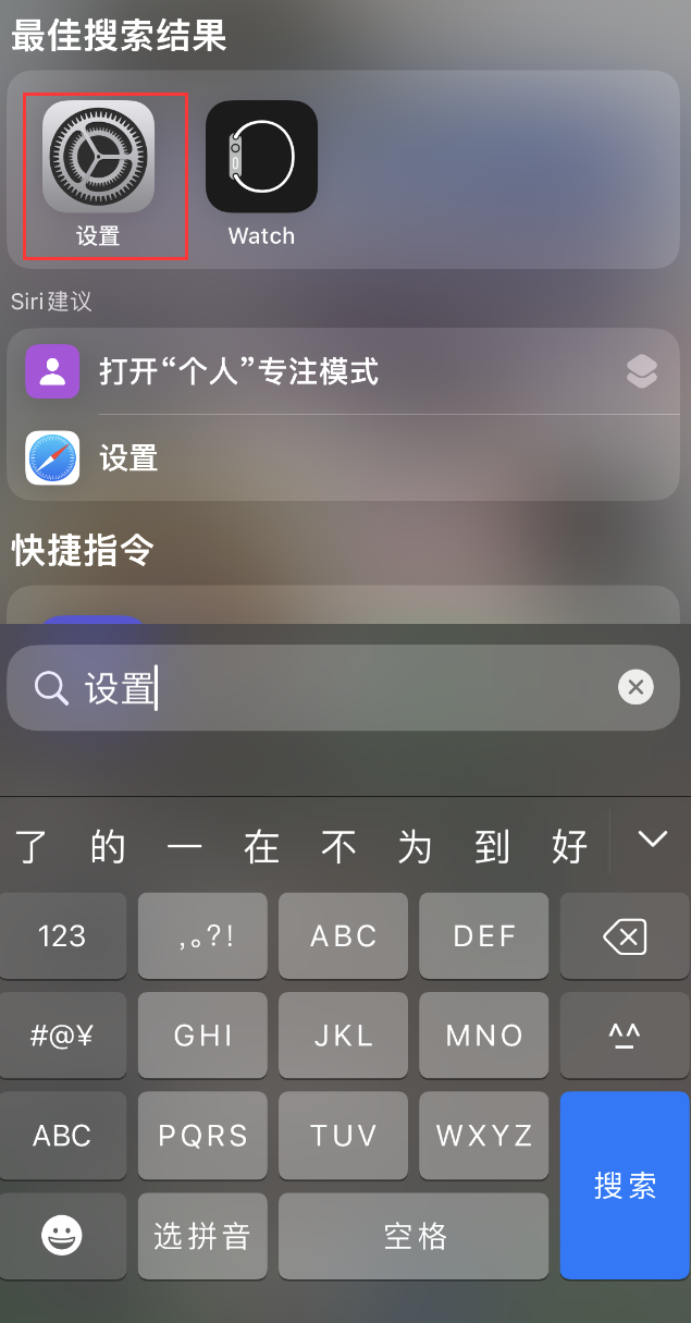 鹤壁苹果手机维修分享：iPhone 找不到“设置”或“App Store”怎么办？ 