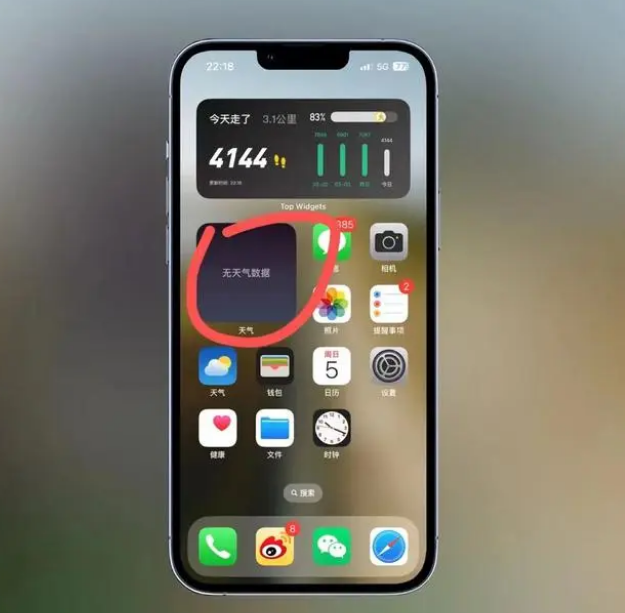 鹤壁苹果手机维修分享:iOS16主屏幕天气小组件无法正常工作怎么办？ 