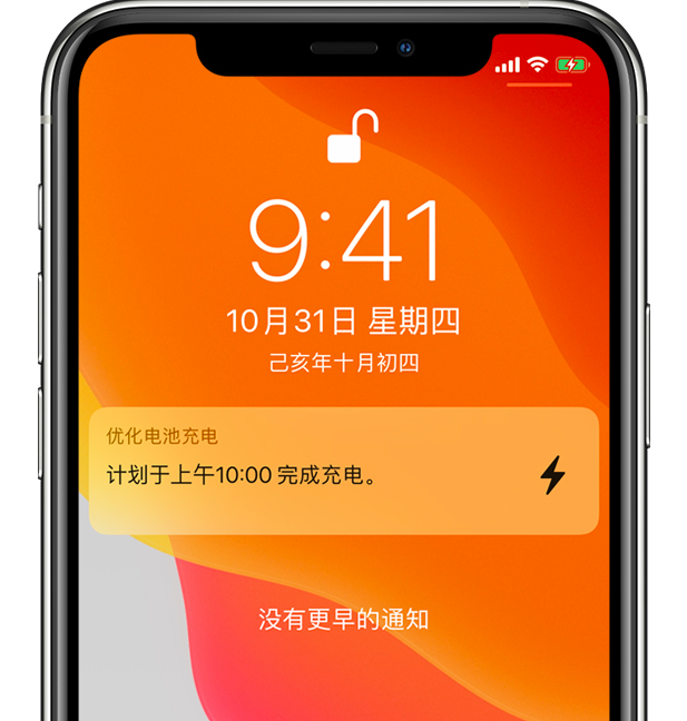 鹤壁苹果手机维修分享iPhone 充不满电的原因 