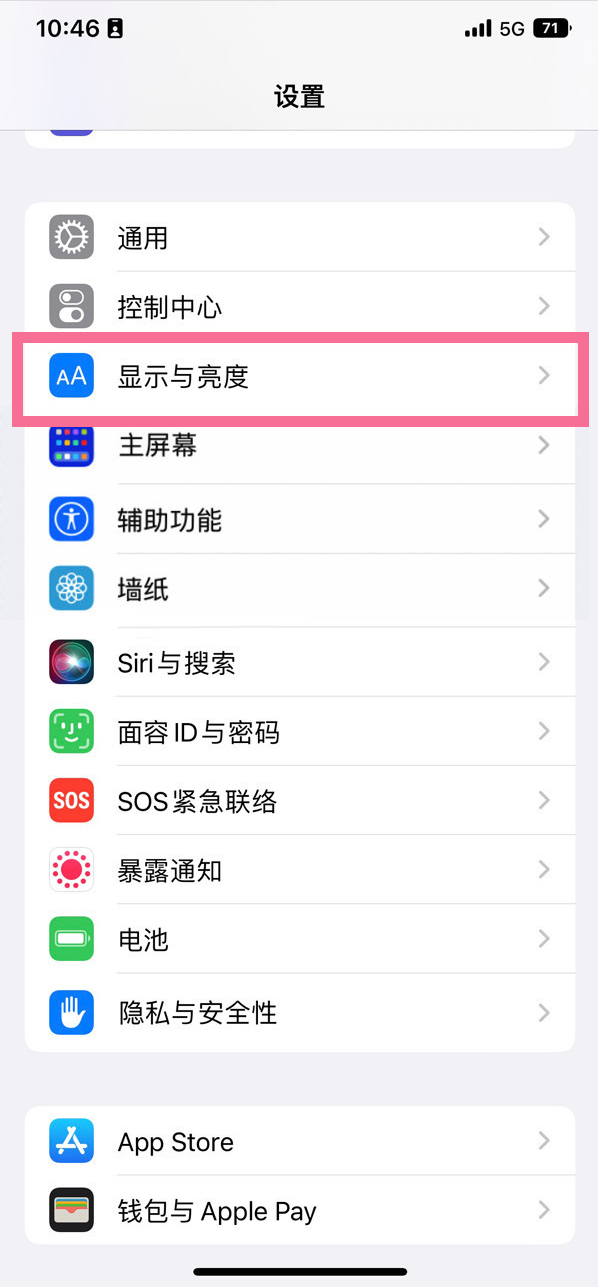 鹤壁苹果14维修店分享iPhone14 plus如何设置护眼模式 