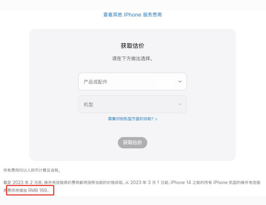 鹤壁苹果手机维修分享建议旧iPhone机型赶紧去换电池 