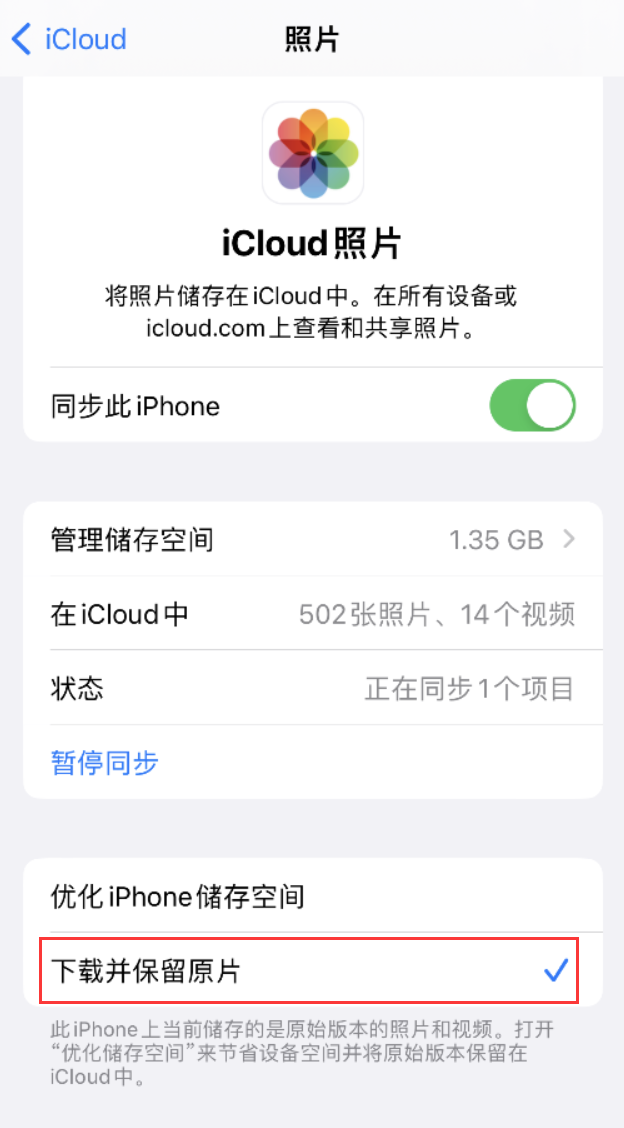 鹤壁苹果手机维修分享iPhone 无法加载高质量照片怎么办 