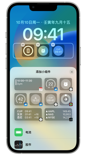 鹤壁苹果维修网点分享iOS 16 如何在锁屏上添加小组件？点击无响应如何解决？ 