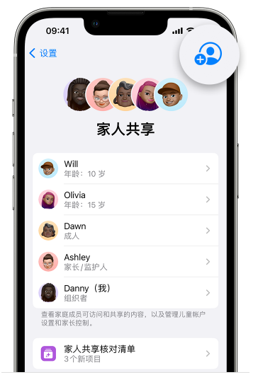 鹤壁苹果维修网点分享iOS 16 小技巧：通过“家人共享”为孩子创建 Apple ID 