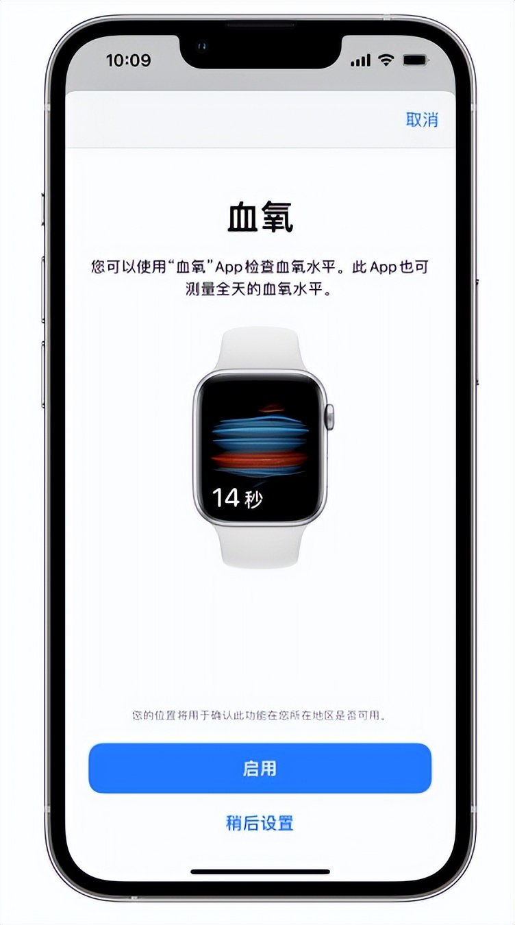 鹤壁苹果14维修店分享使用iPhone 14 pro测血氧的方法 