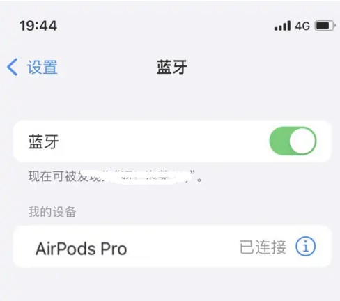 鹤壁苹果维修网点分享AirPods Pro连接设备方法教程 