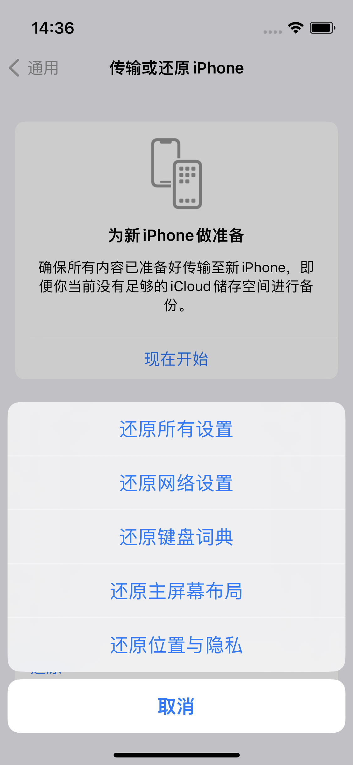 鹤壁苹果14维修分享iPhone 14上网慢怎么办？ iPhone 14 WiFi怎么提速？ 