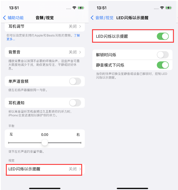 鹤壁苹果14维修分享iPhone 14来电闪光灯开启方法 