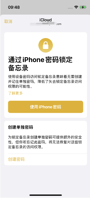 鹤壁苹果14维修店分享iPhone 14备忘录加密方法教程 