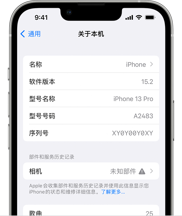 鹤壁苹果维修分享iPhone 出现提示相机“未知部件”是什么原因？ 