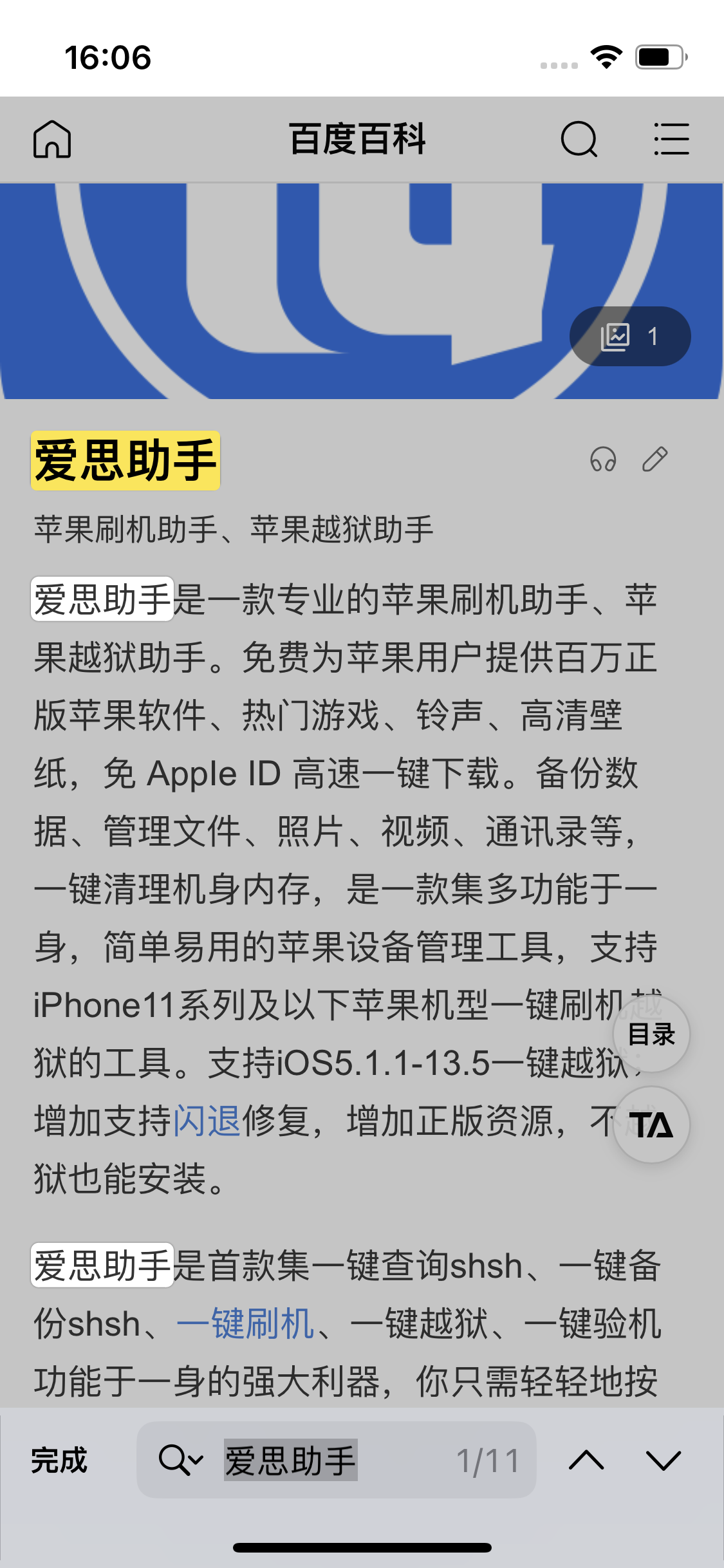 鹤壁苹果14维修分享iPhone 14手机如何在safari浏览器中搜索关键词 