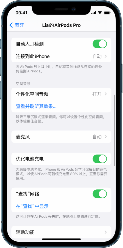 鹤壁苹果手机维修分享如何通过 iPhone “查找”功能定位 AirPods 