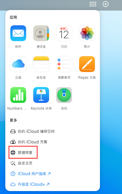 鹤壁苹果手机维修分享iPhone 小技巧：通过苹果 iCloud 官网恢复已删除的文件 