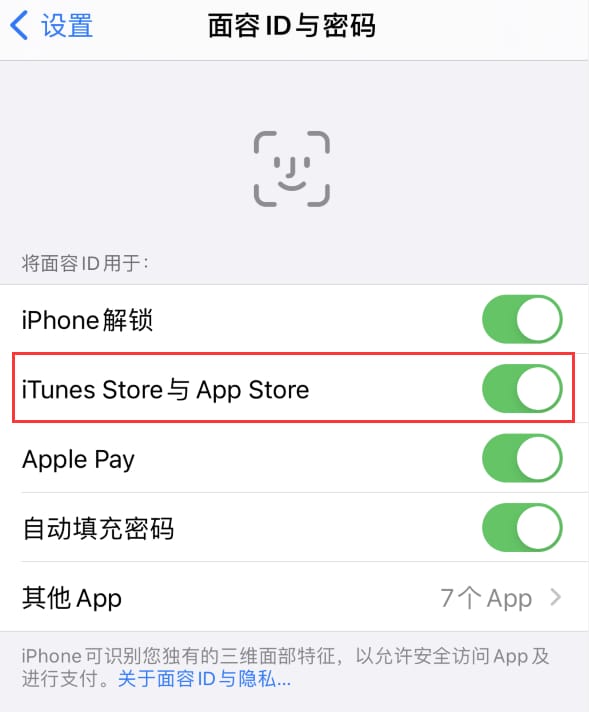 鹤壁苹果14维修分享苹果iPhone14免密下载APP方法教程 